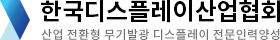 웨어러블전문인력양성협회 로고